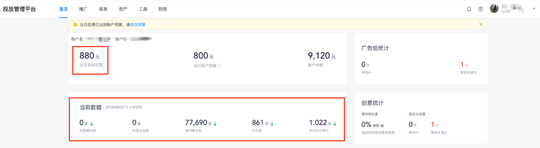 快手广告费用多少