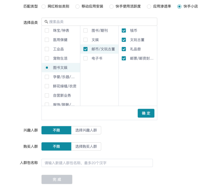 快手短视频广告开户平台