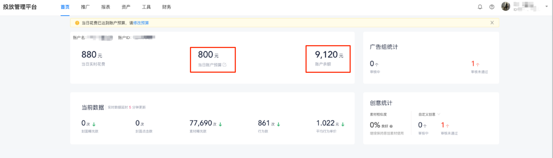 快手信息流广告投放怎么做