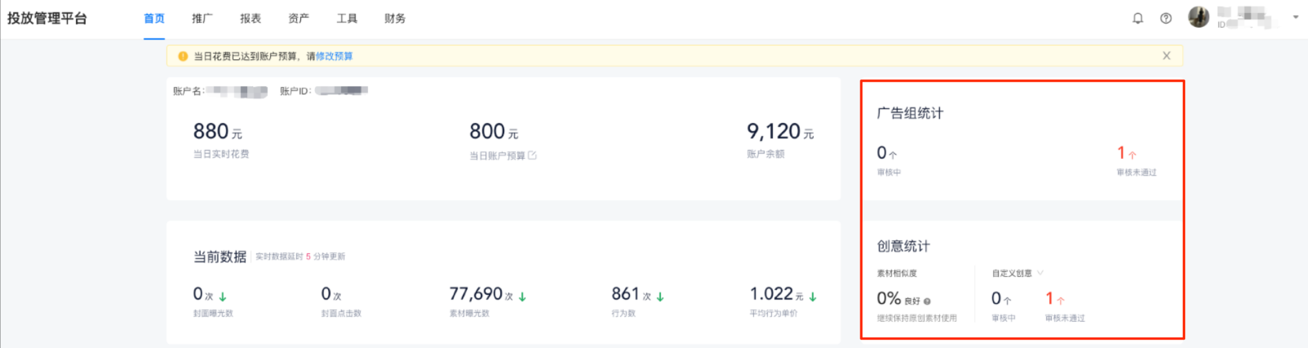 快手广告政策，快手广告后台