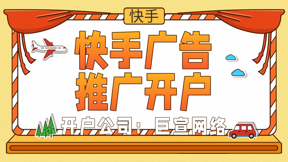 快手短视频推广教育行业效果如何呢？