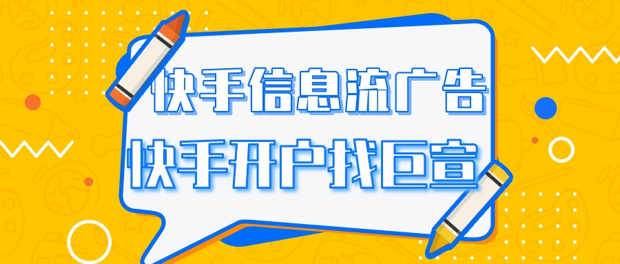 快手短视频推广代理商平台