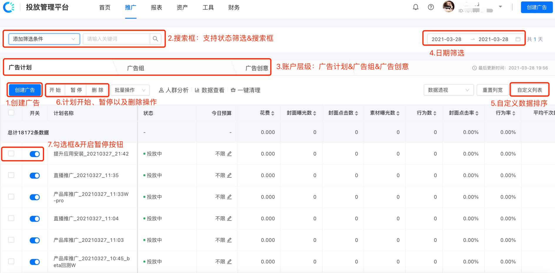 快手代理平台，快手广告投放
