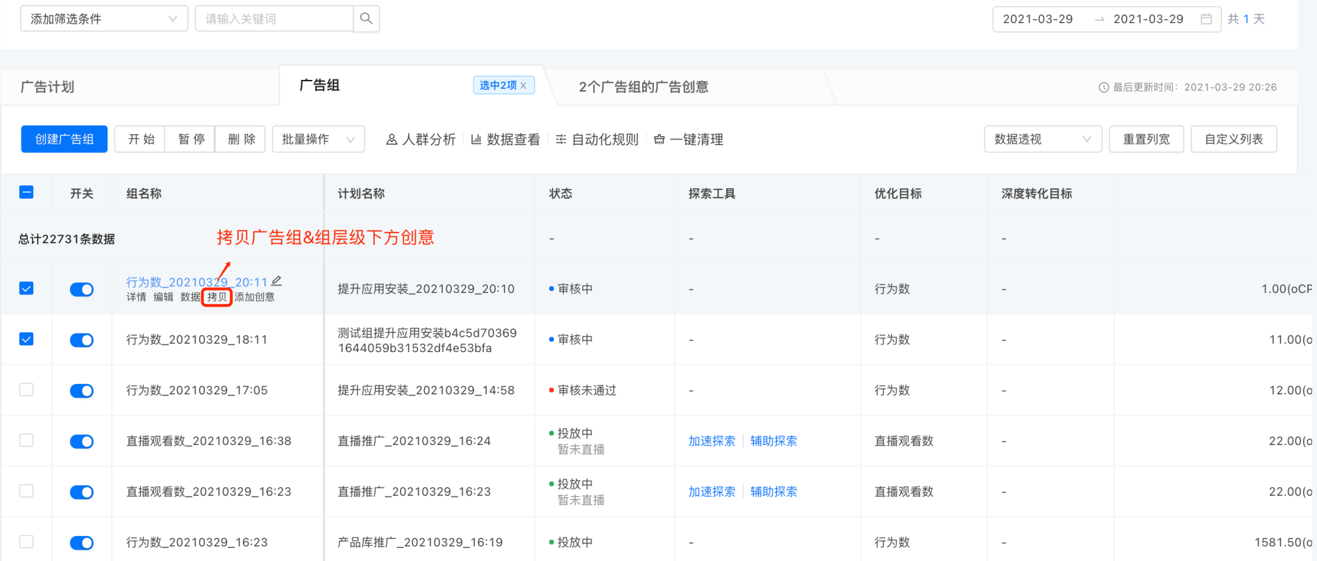 快手信息流广告怎么做