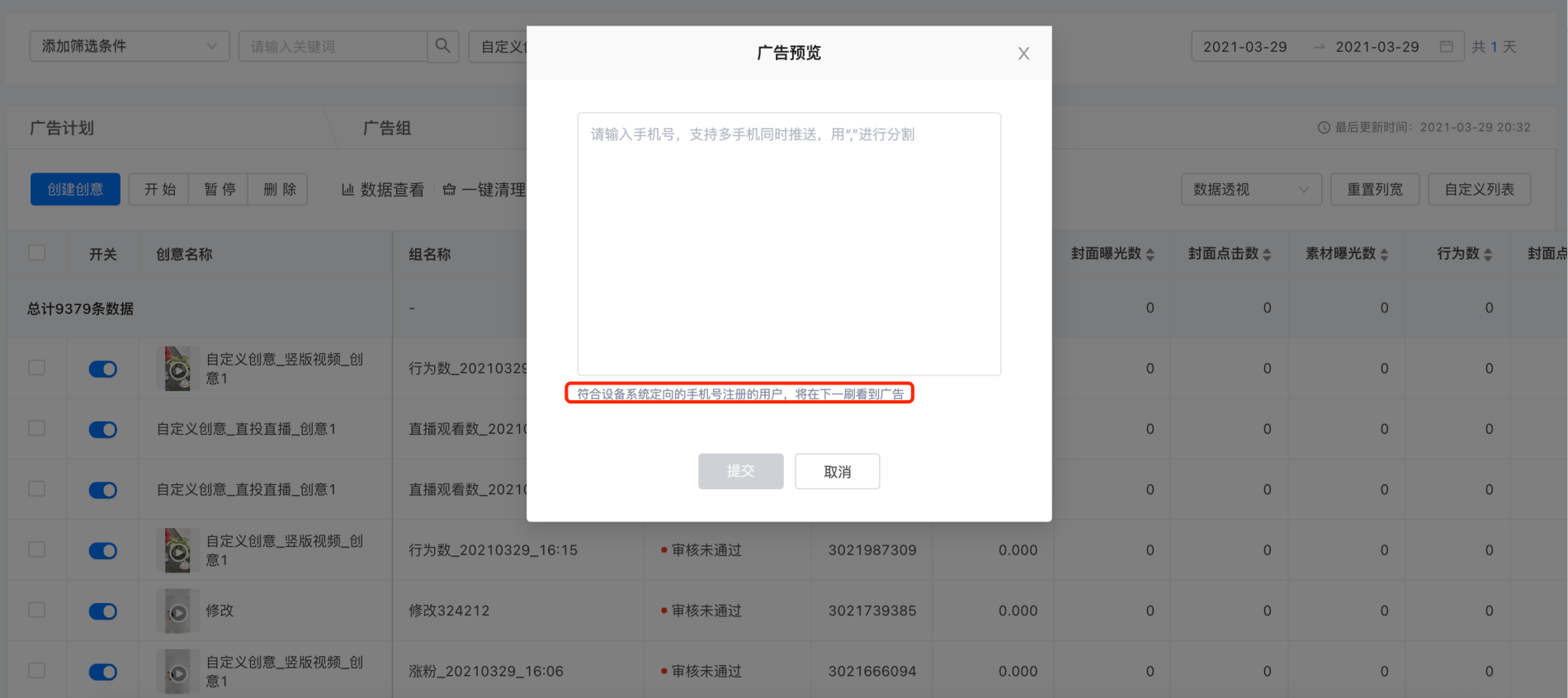 快手信息流平台，快手广告开户