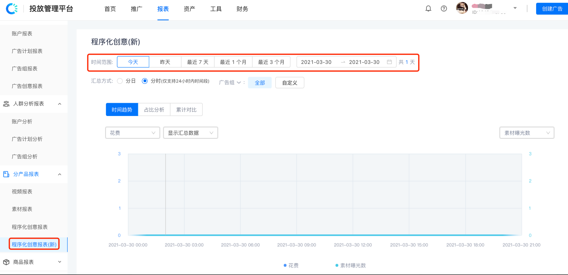 快手广告投放费用多少