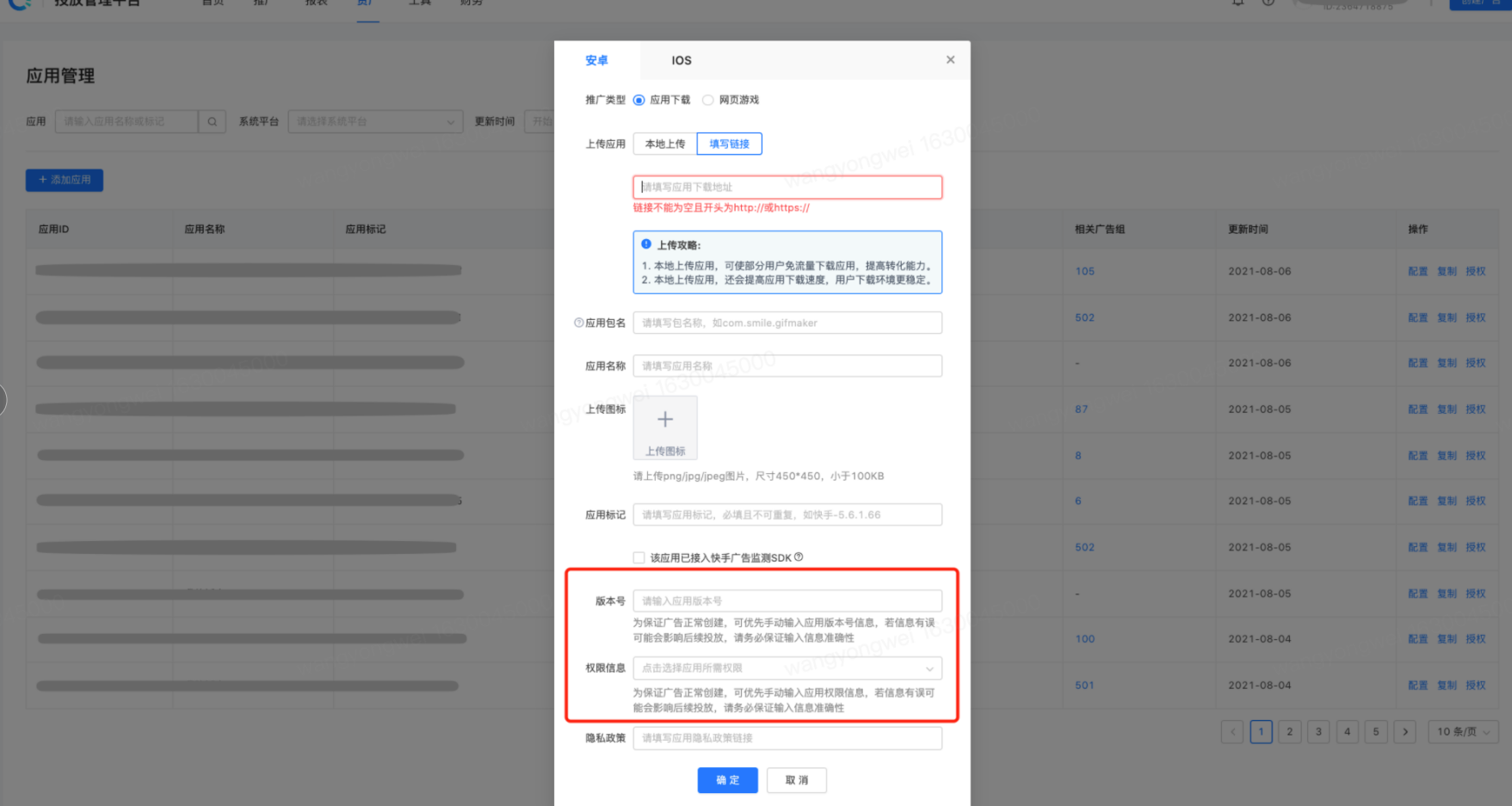 快手信息流广告开户