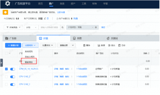 在快手投放信息流广告的计费模式是怎样的？