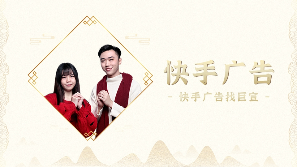 快手信息流广告代理商 快手信息流广告代理商