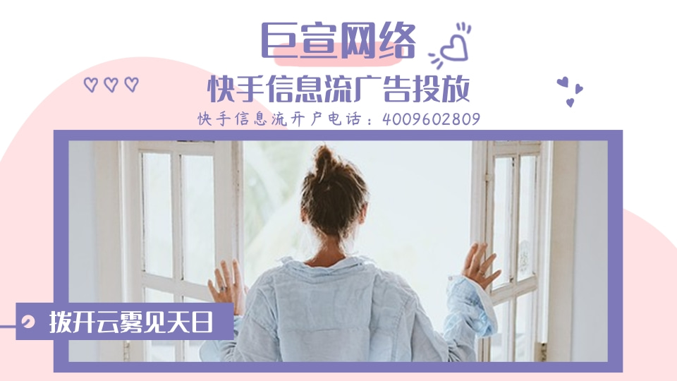 快手广告怎么投放 快手广告怎么投放