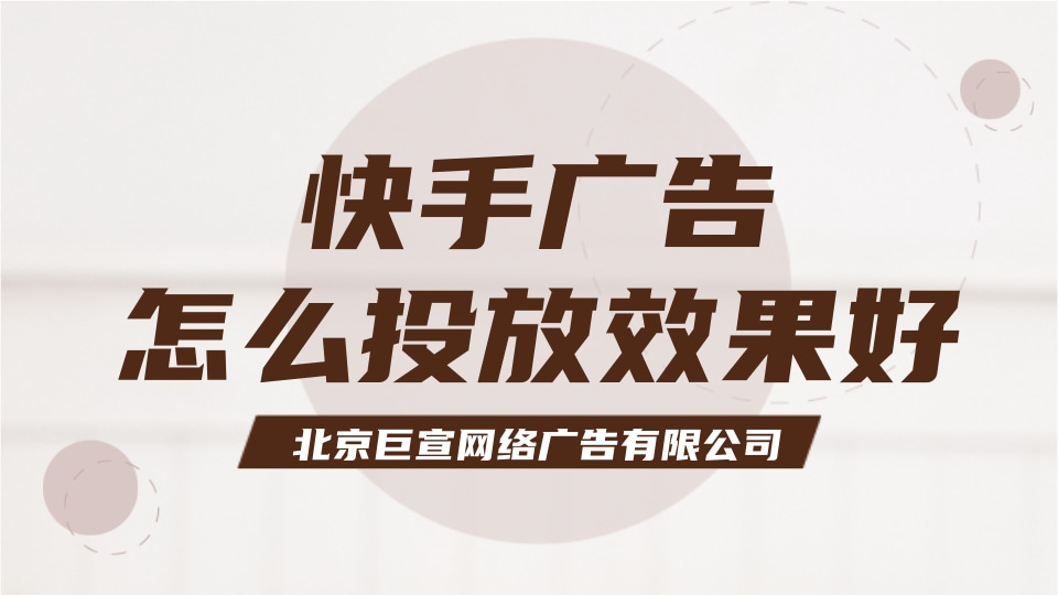 快手开户 快手开户