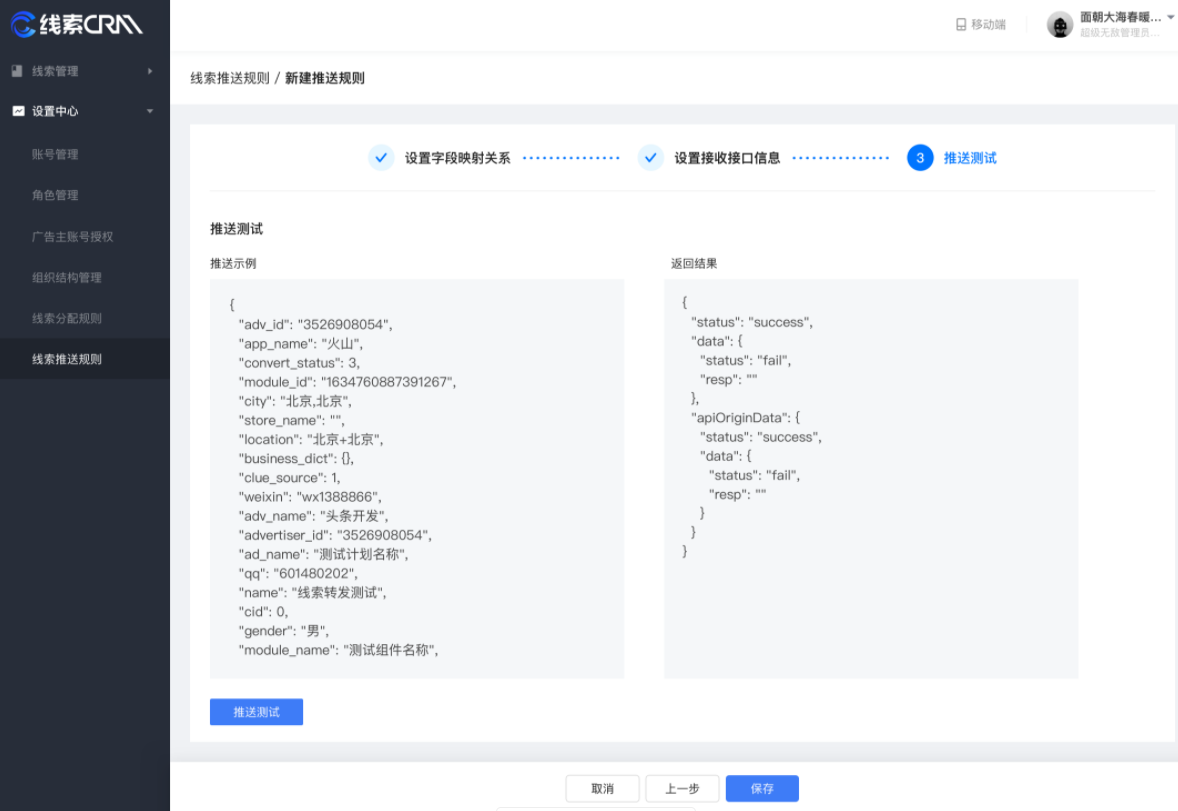 快手广告后台，快手信息流广告