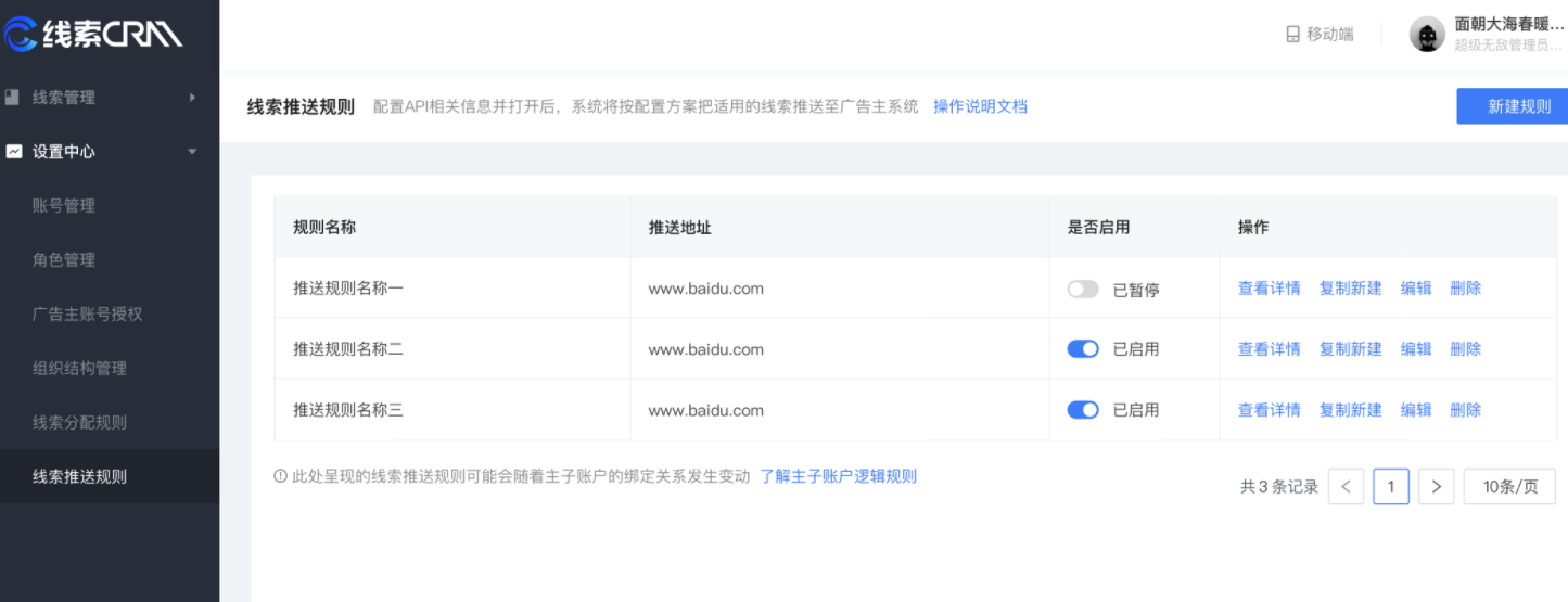快手广告账户开通