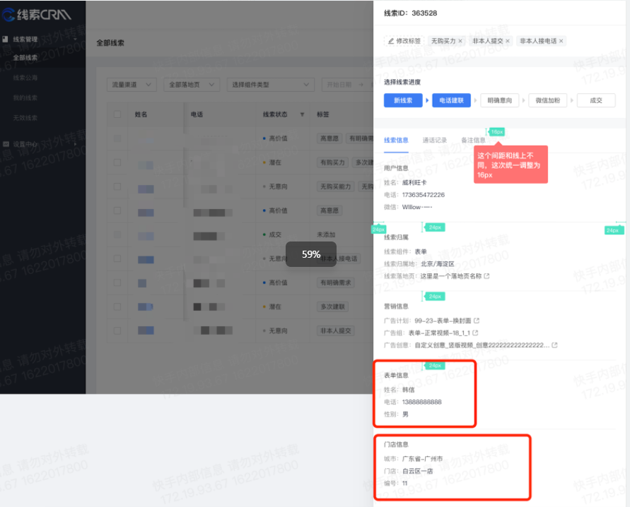 快手广告推广流程