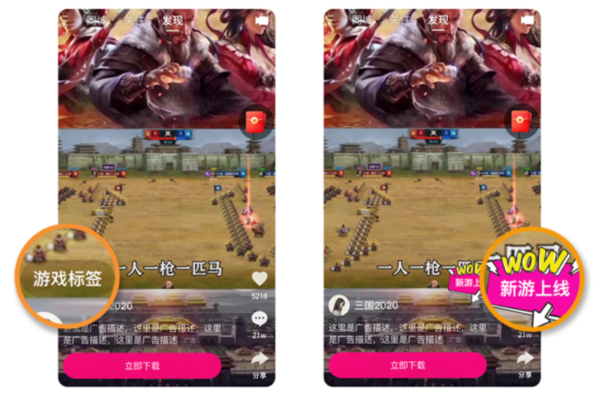 快手信息流广告