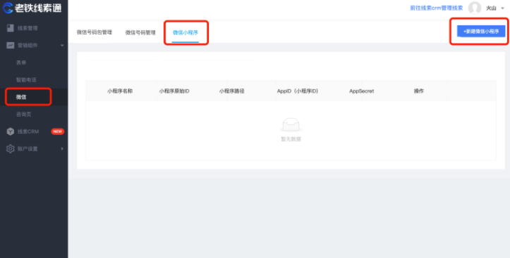 快手信息流广告投放