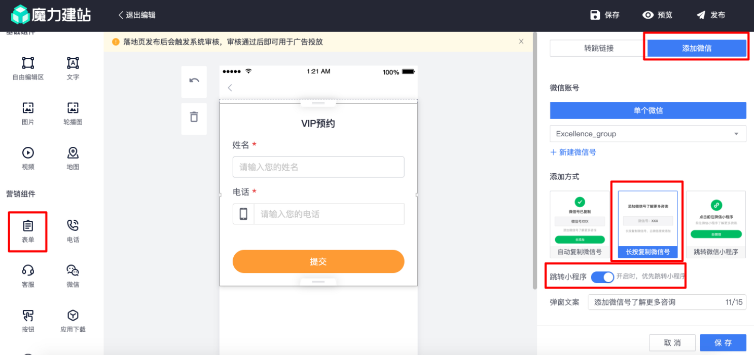 快手广告开户流程