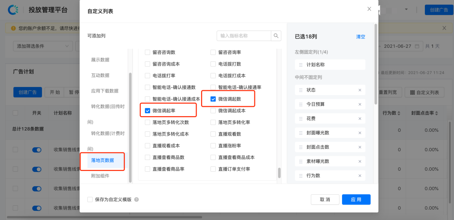 快手广告开户，快手推广