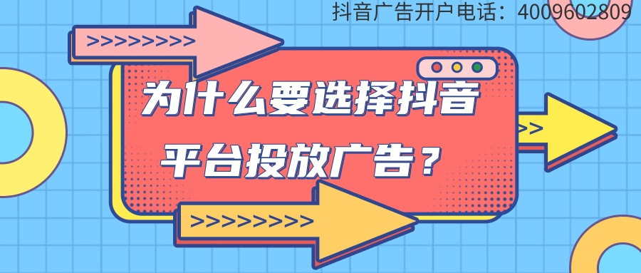 为什么要选择快手平台投放广告？