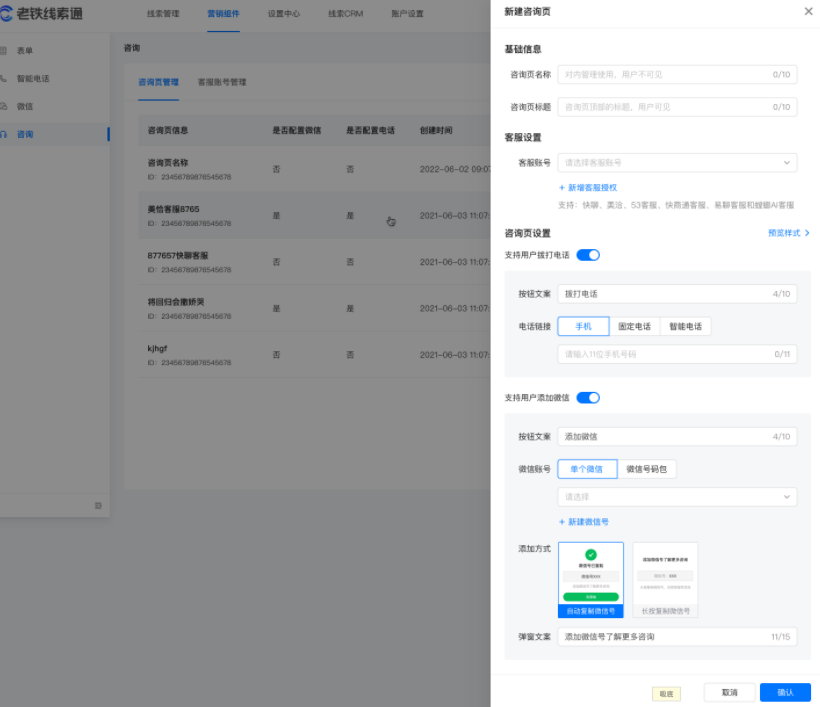 快手广告投放流程