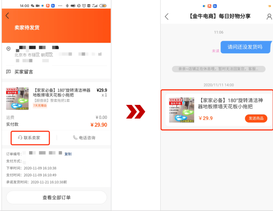 快手推广流程，快手广告数据