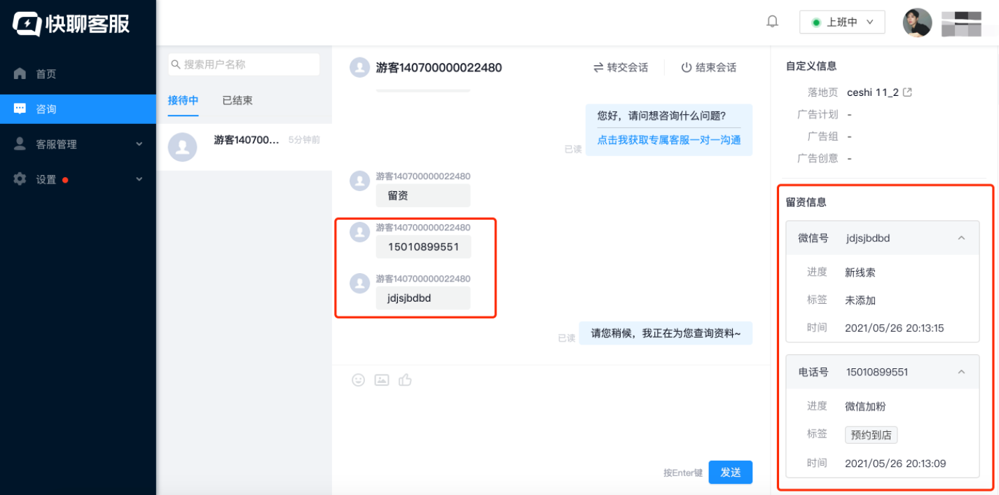 快手信息流广告