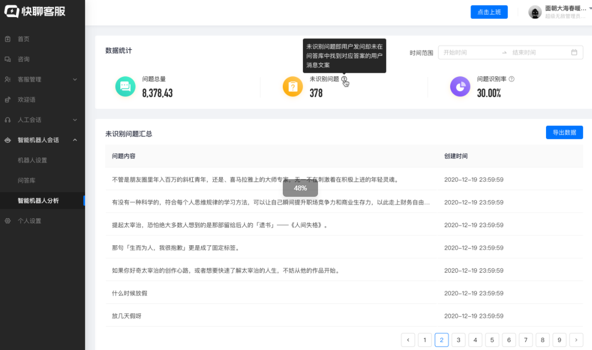 快手推广账户开通