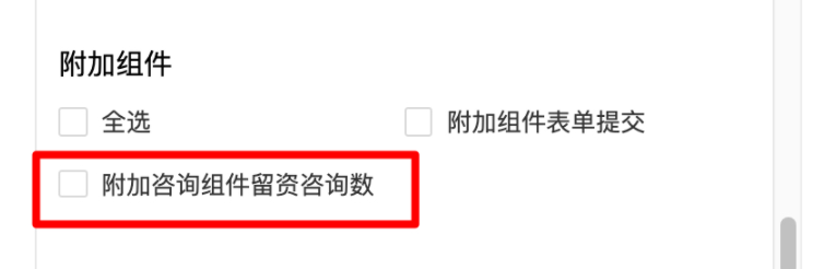 快手广告投放数据统计