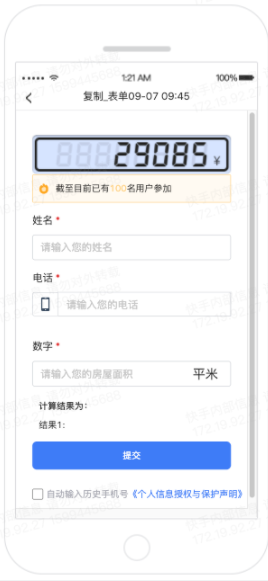 快手信息流广告推广流程