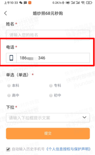快手推广代运营咨询