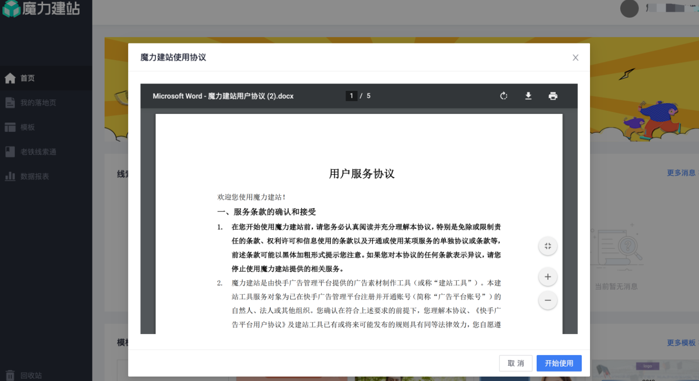 快手广告代理公司