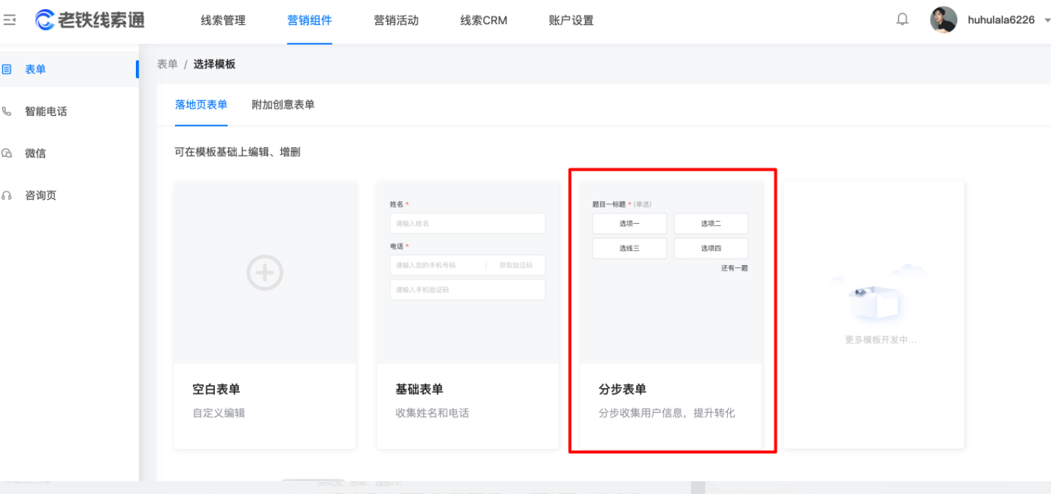 快手广告投放管理