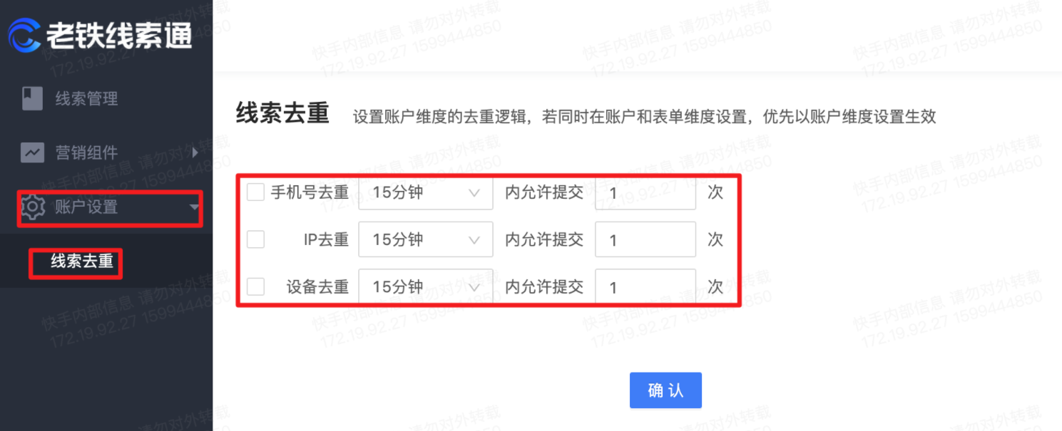 快手信息流广告