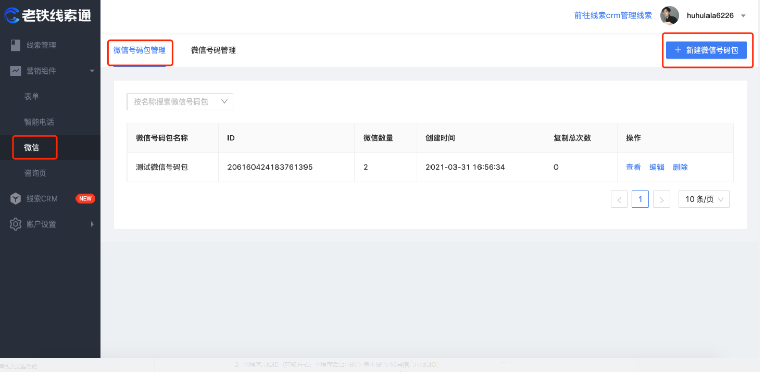 快手手机广告怎么投放的