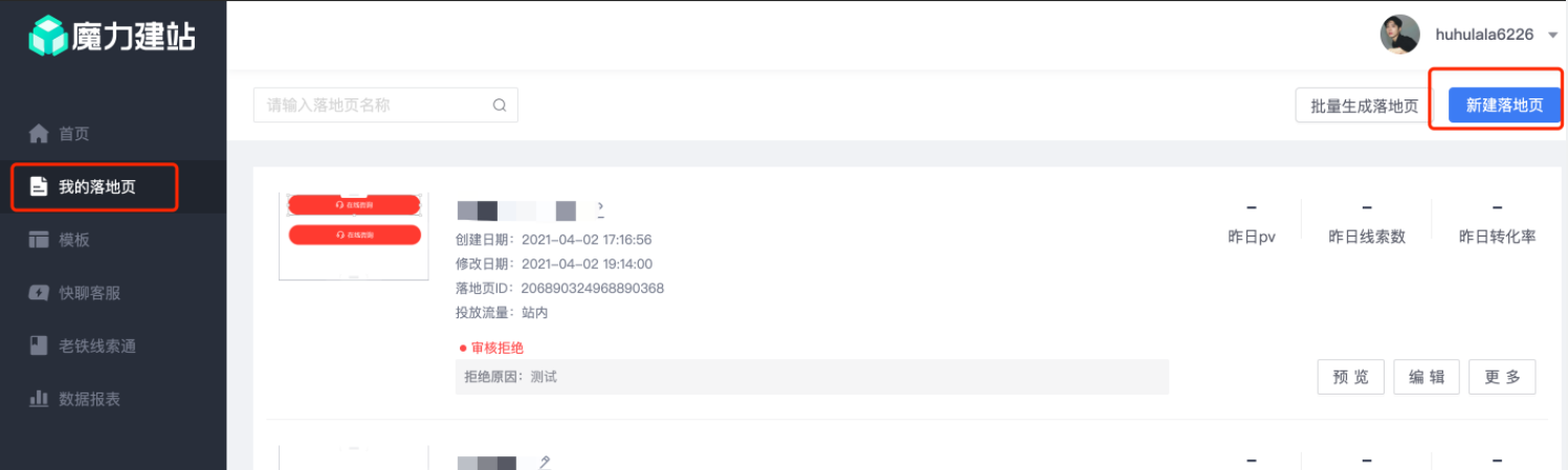 快手推广费用是多少