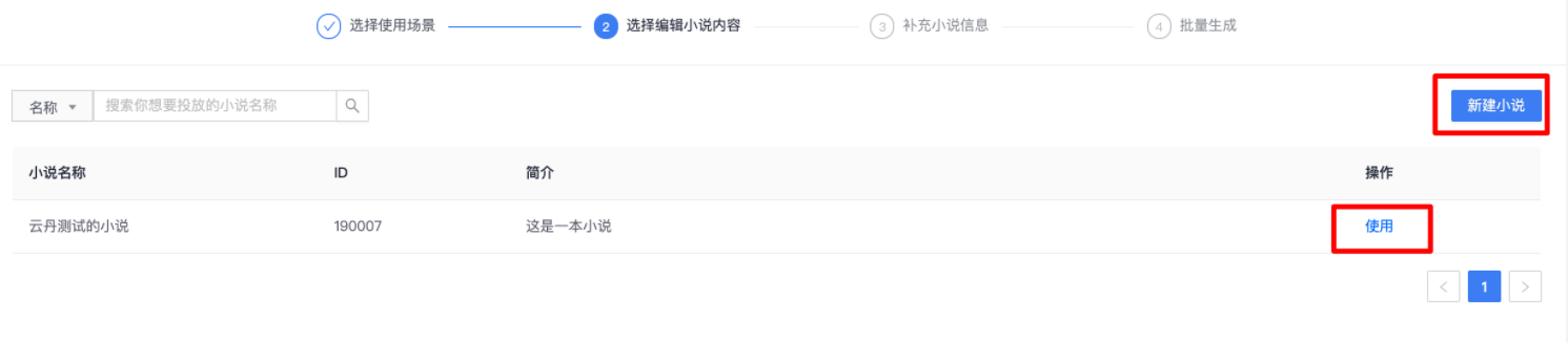 快手广告后台数据统计在哪看