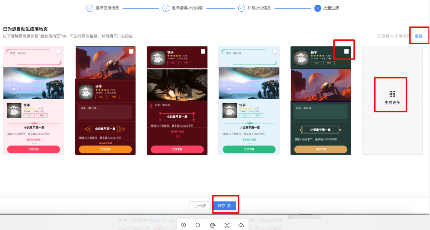 快手广告价格表