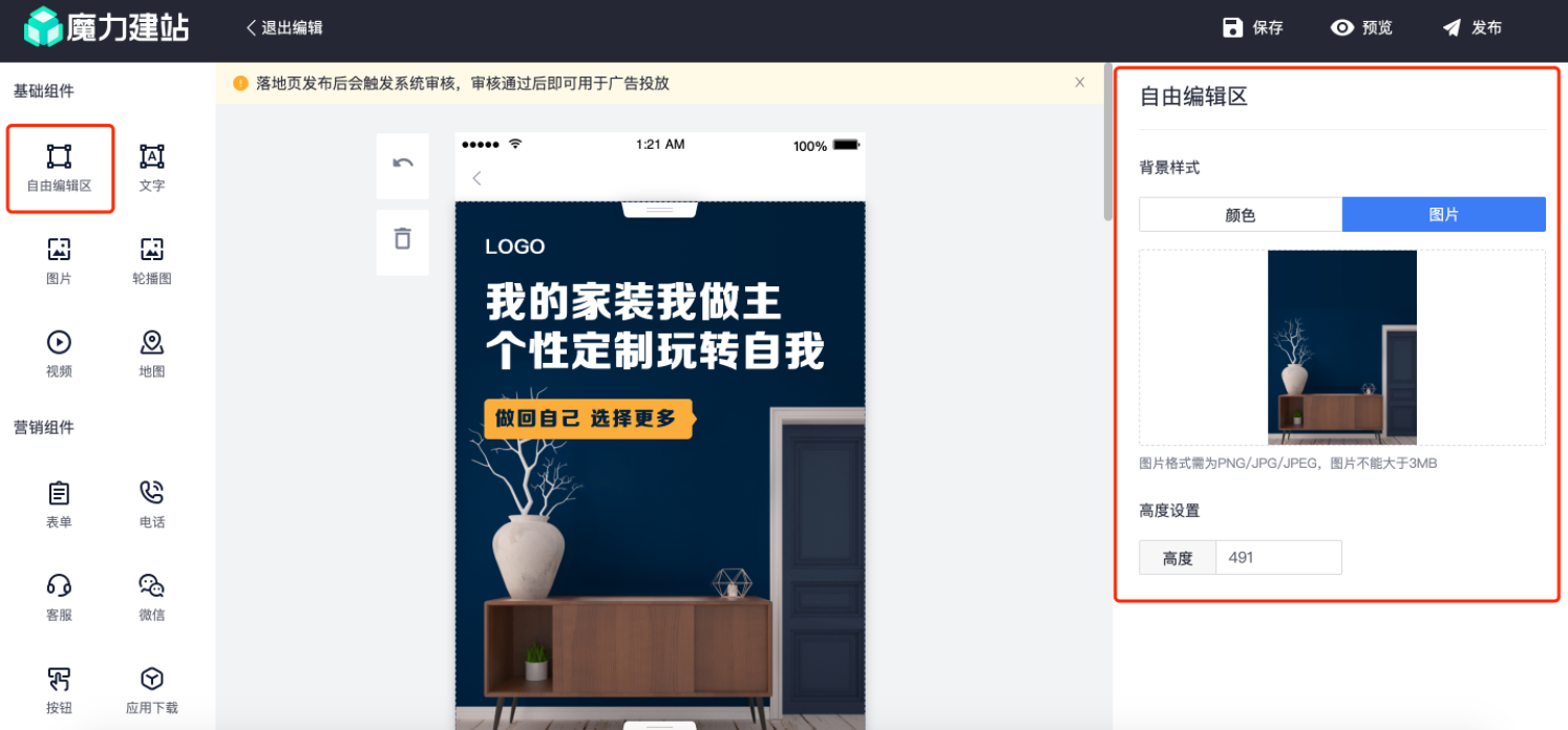 快手视频广告怎么做