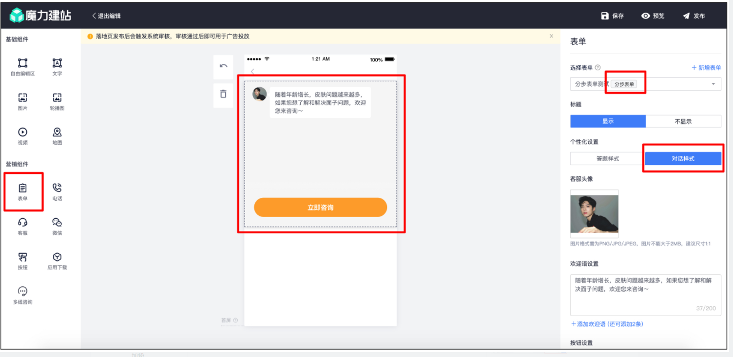 快手短视频广告