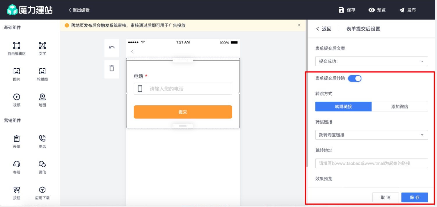 快手信息流广告