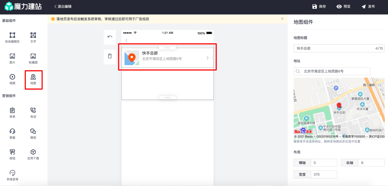 快手广告账户开通
