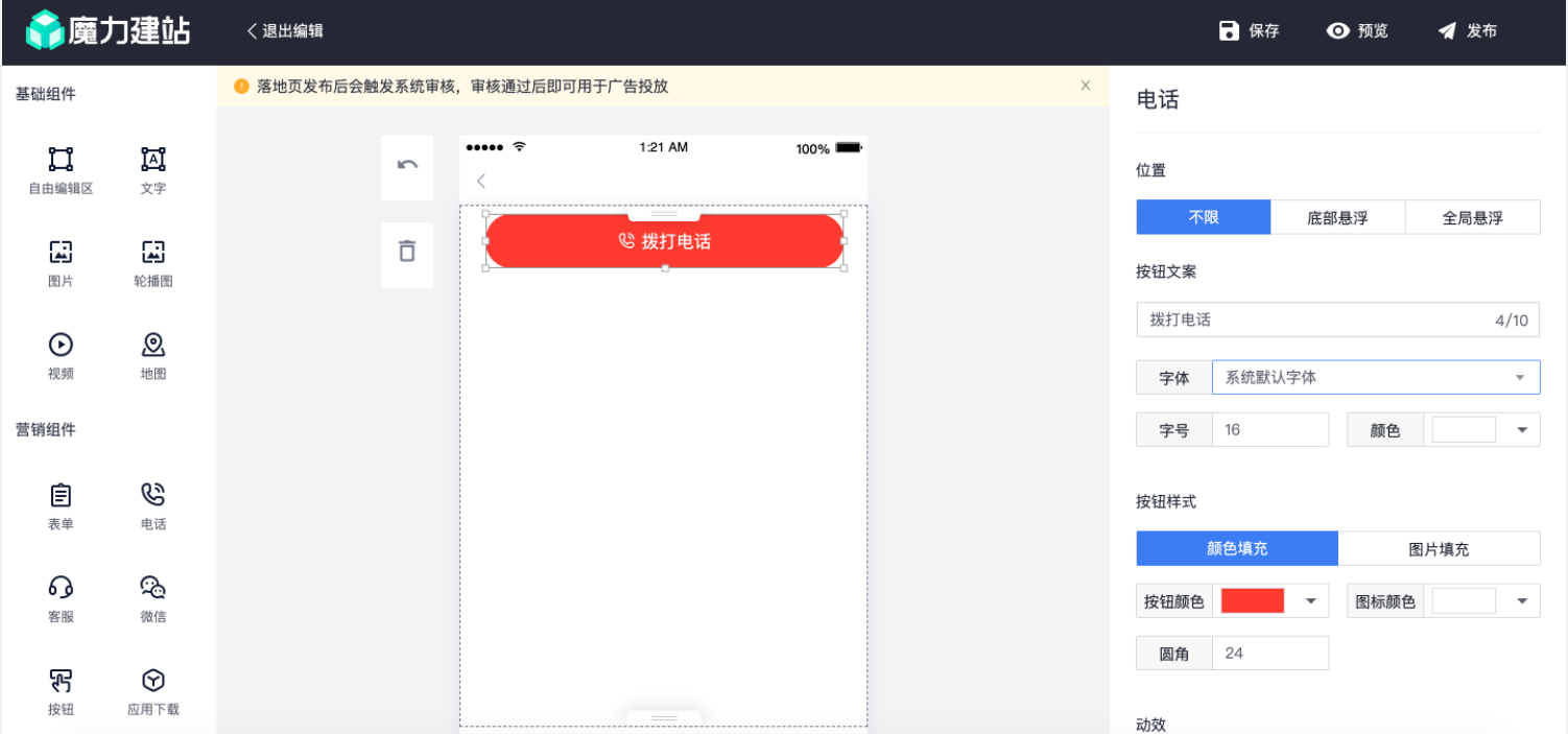 快手广告投放费用是多少