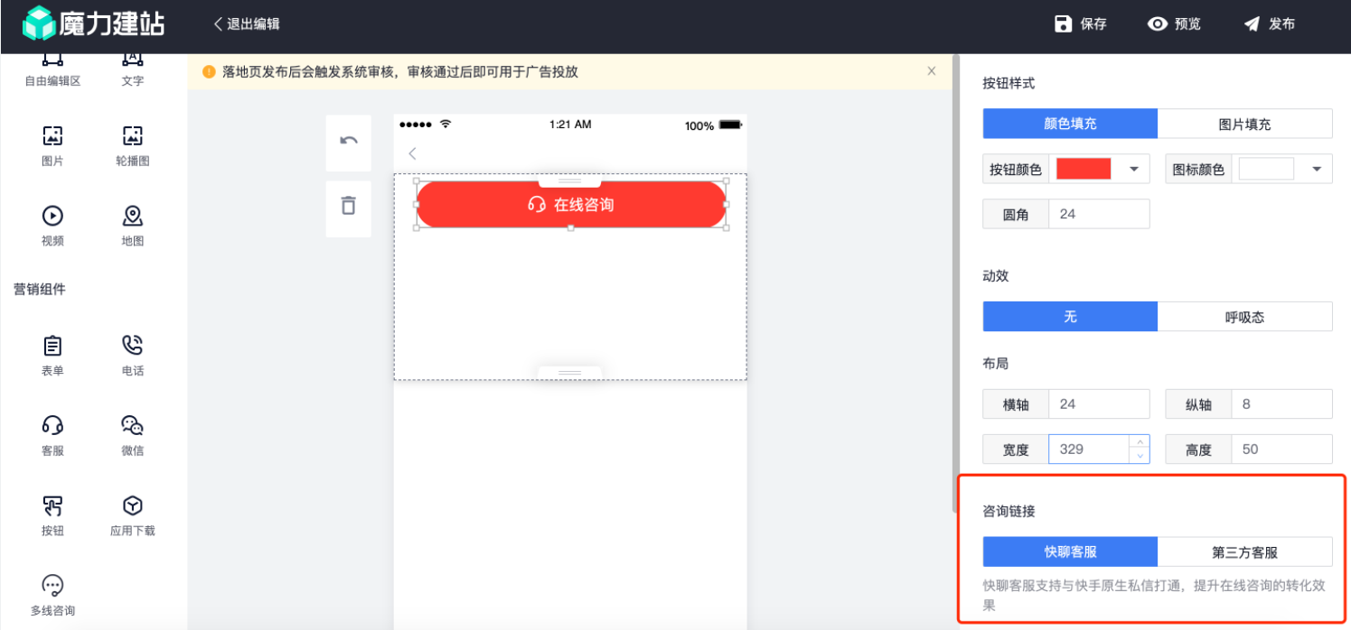 快手推广怎么做