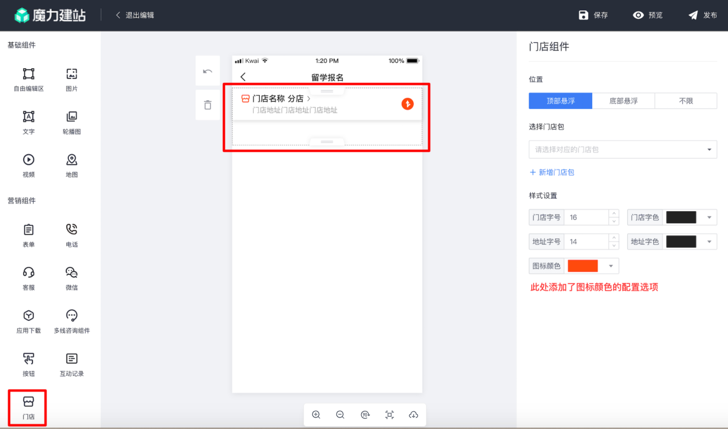 快手投放广告流程
