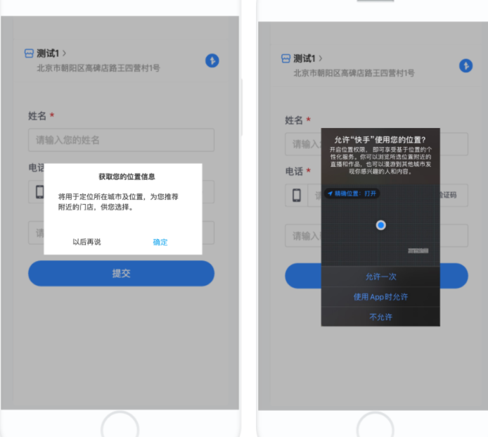 快手信息流平台