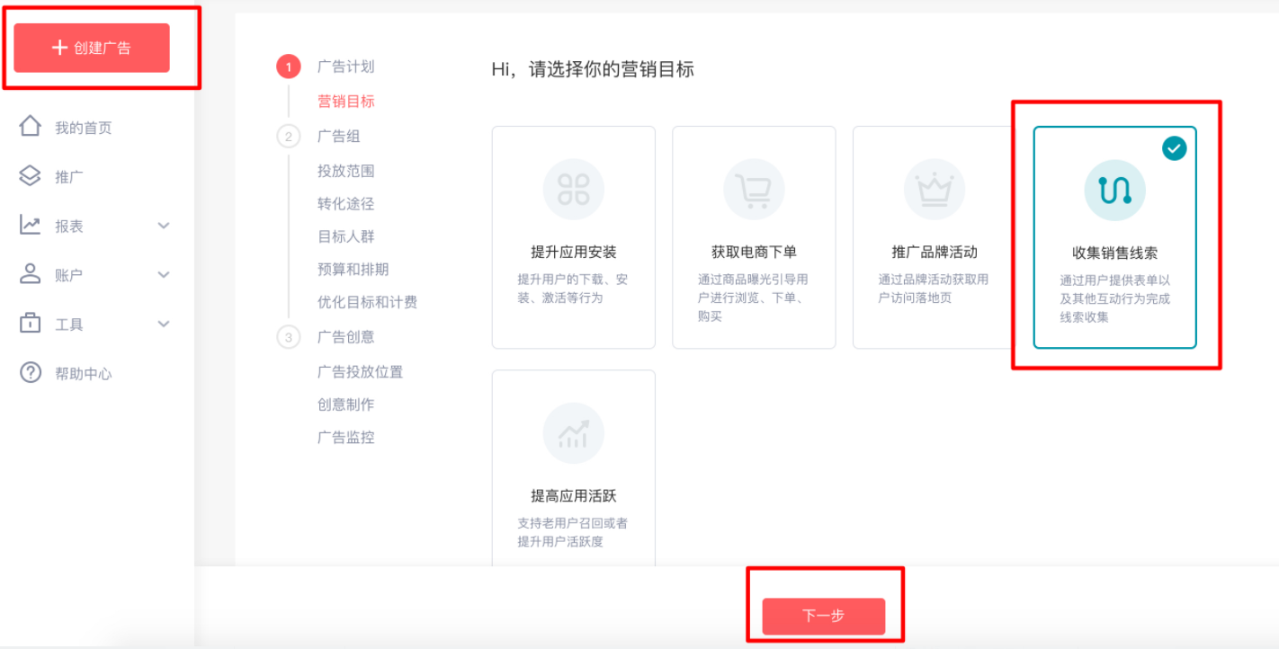 快手广告平台，快手推广