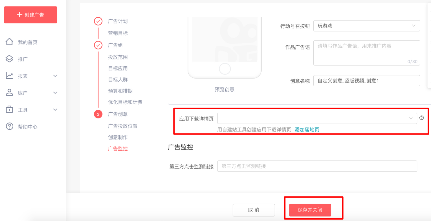 快手广告后台怎么登陆