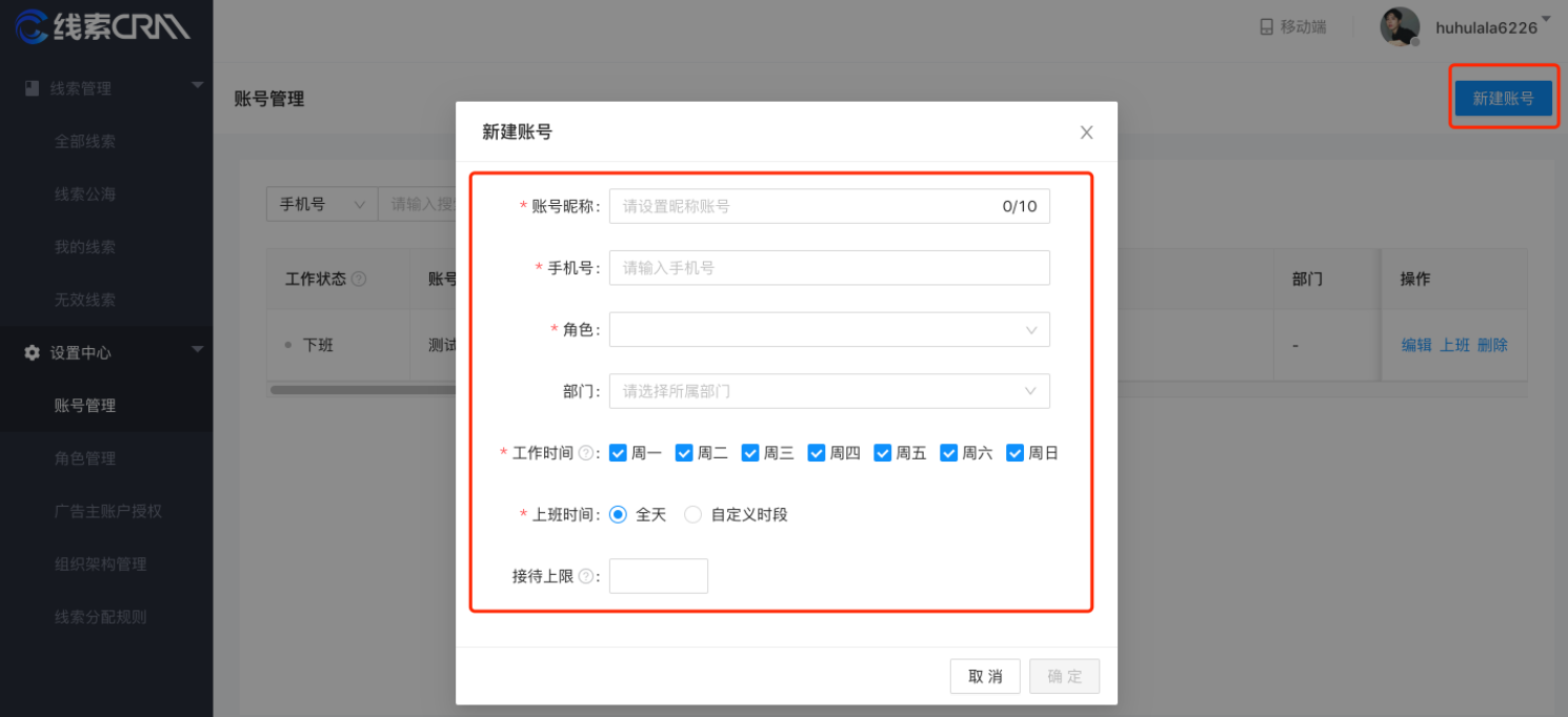 快手信息流视频平台