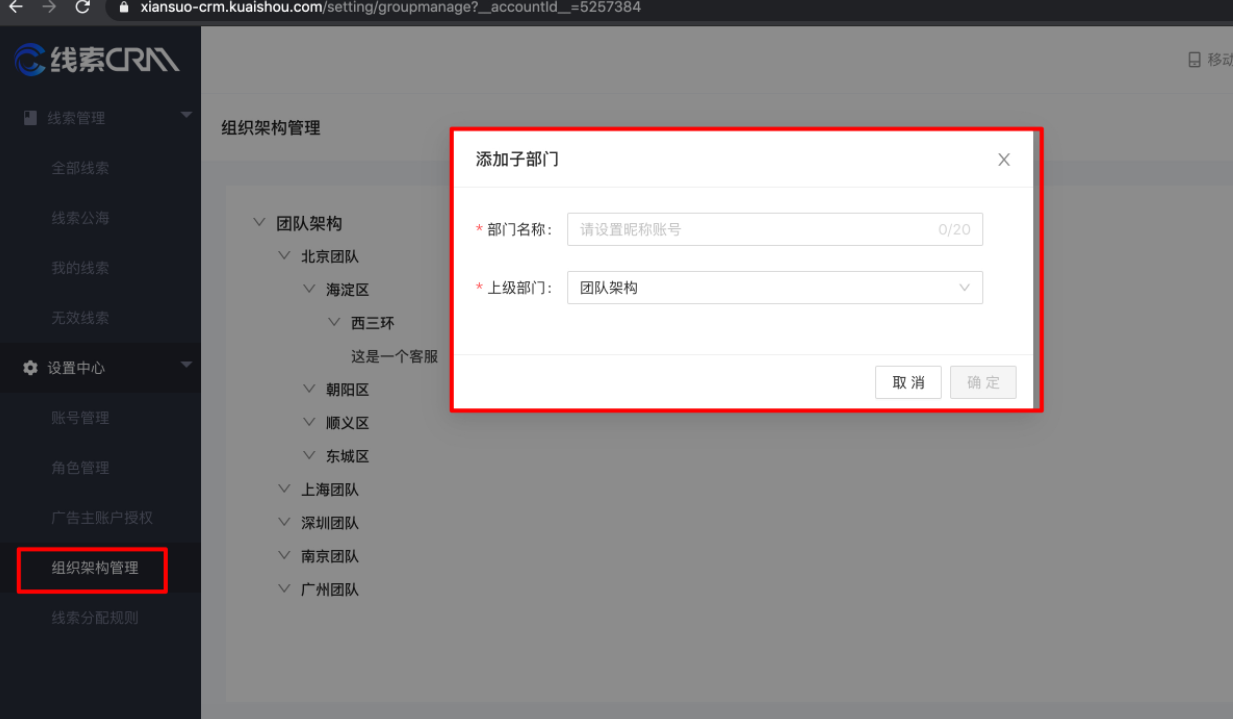 快手app短视频广告