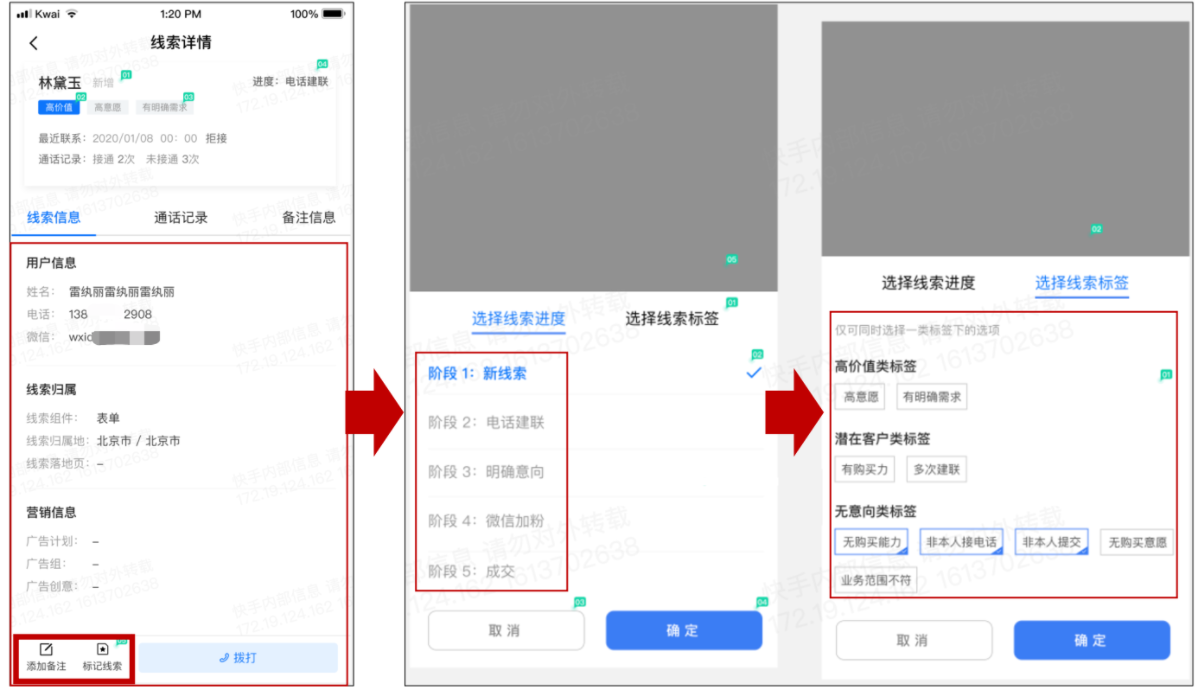 快手广告投放管理